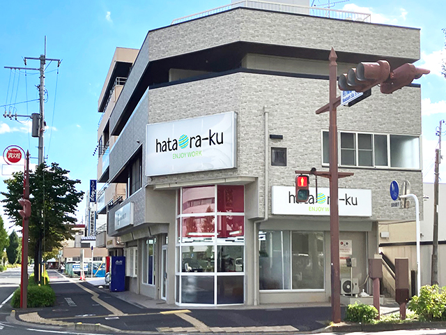 はたらーく株式会社
